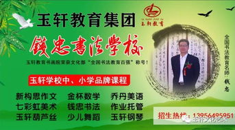 玉軒葫蘆絲培訓學校選手全國大賽摘金奪銀，現推出優質招生輔助服務