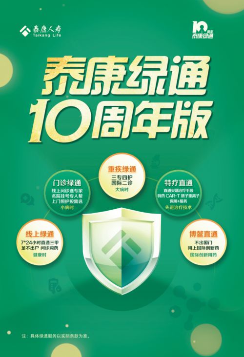 泰康人壽 三專(zhuān)四護(hù) 讓患者治療康復(fù)全程無(wú)憂(yōu)