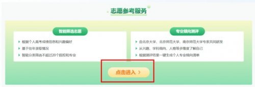 海南省普通高校招生志愿填報(bào)輔助系統(tǒng)操作指南 入口、流程與招生輔助服務(wù)全解析