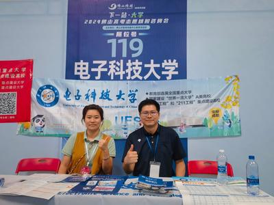 凝聚校友力量，共筑招生華章 電子科大各地校友會全力支持學校招生宣傳工作